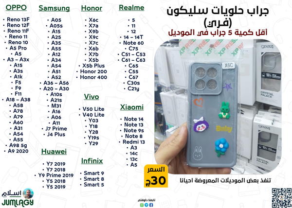 جراب حـلـويـات (فـري) سليكون Image 1 Preview
