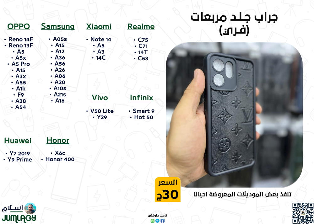 جراب جـلـد (فـري) مربعات Preview Image