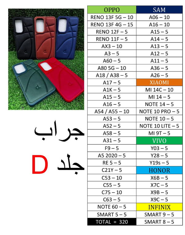 جراب جلد (شريحة او نصف شريحة) Image 1 Preview