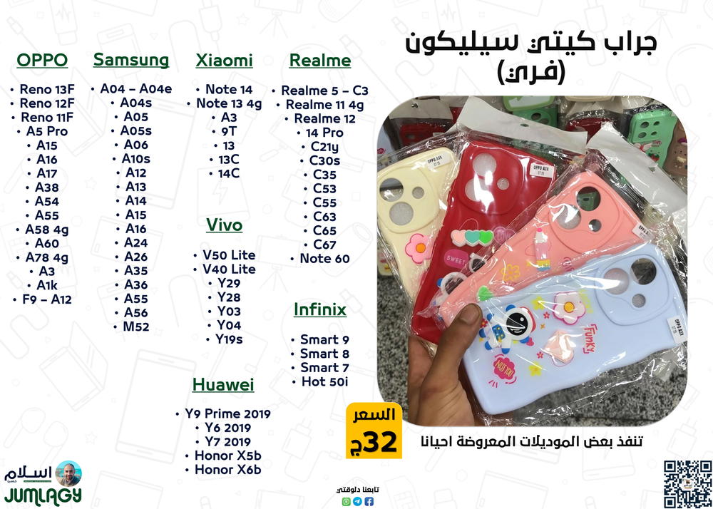 جراب كـيـتـي (فـري) سليكون Preview Image