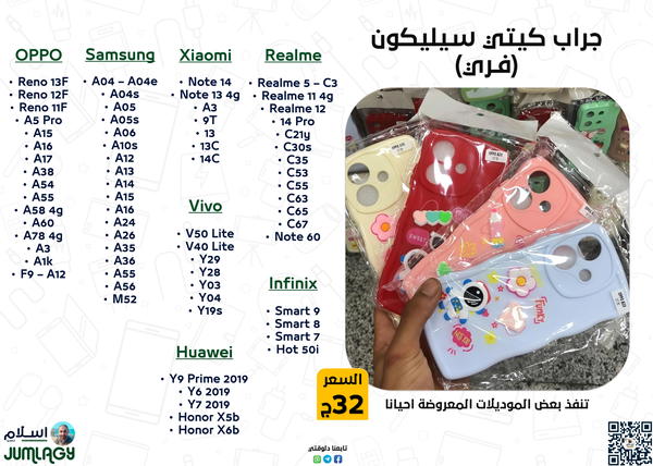 جراب كـيـتـي (فـري) سليكون Image 1 Preview