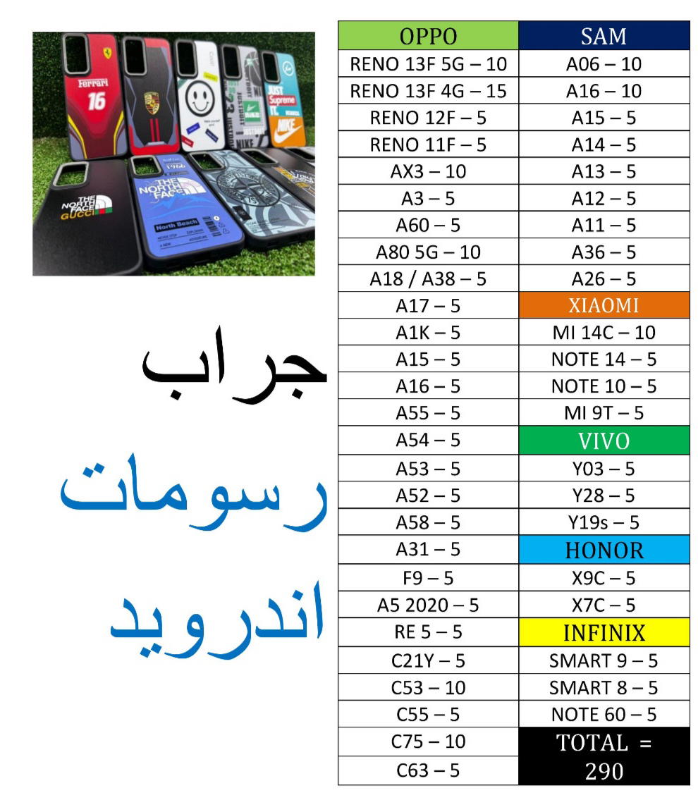 جراب رسومات (شريحة او نصف شريحة) Preview Image