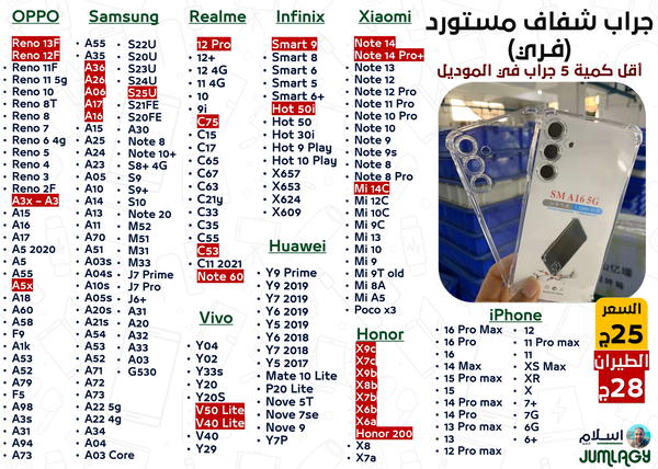 جراب شـفـاف مستورد (فـري) كيس Image 1 Preview
