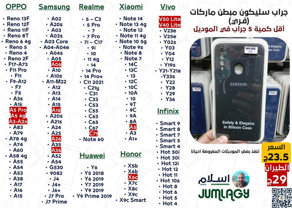جراب سليكون مبطن (فـري) ماركات باكيت Image 1 Preview