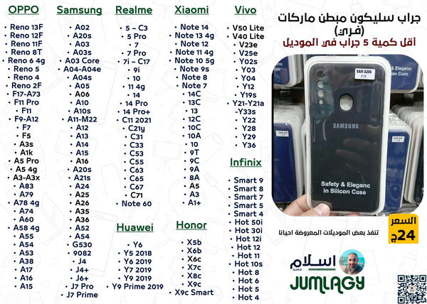 جراب سليكون مبطن (فـري) ماركات باكيت Image 1 Preview