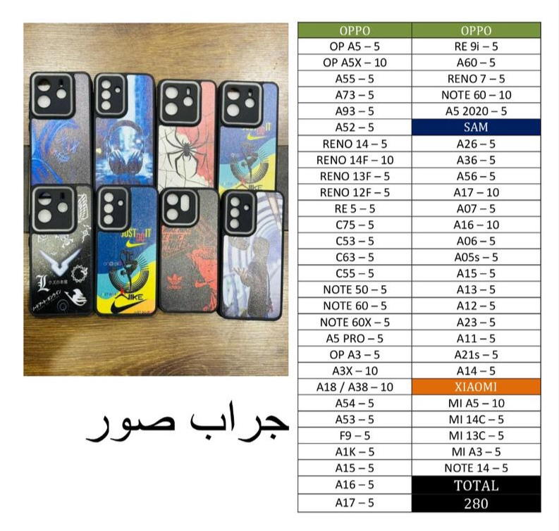 جراب صور (شريحة او نصف شريحة) Preview Image