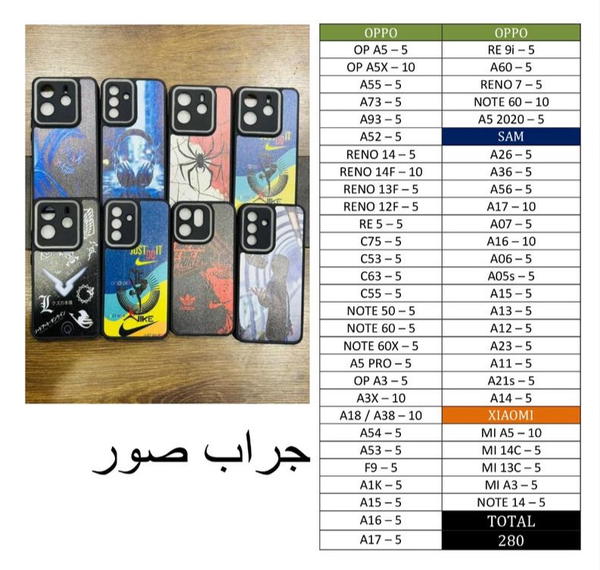 جراب صور (شريحة او نصف شريحة) Image 1 Preview