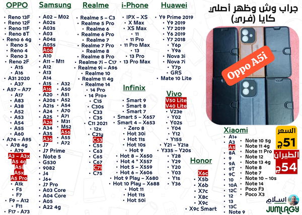 جراب وش وظـهـر أصـلـي (فـري) Image 1 Preview