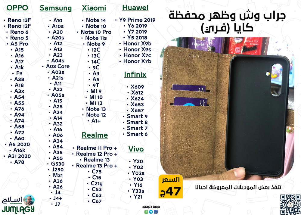 جراب وش وظـهـر محفظة (فـري) Preview Image