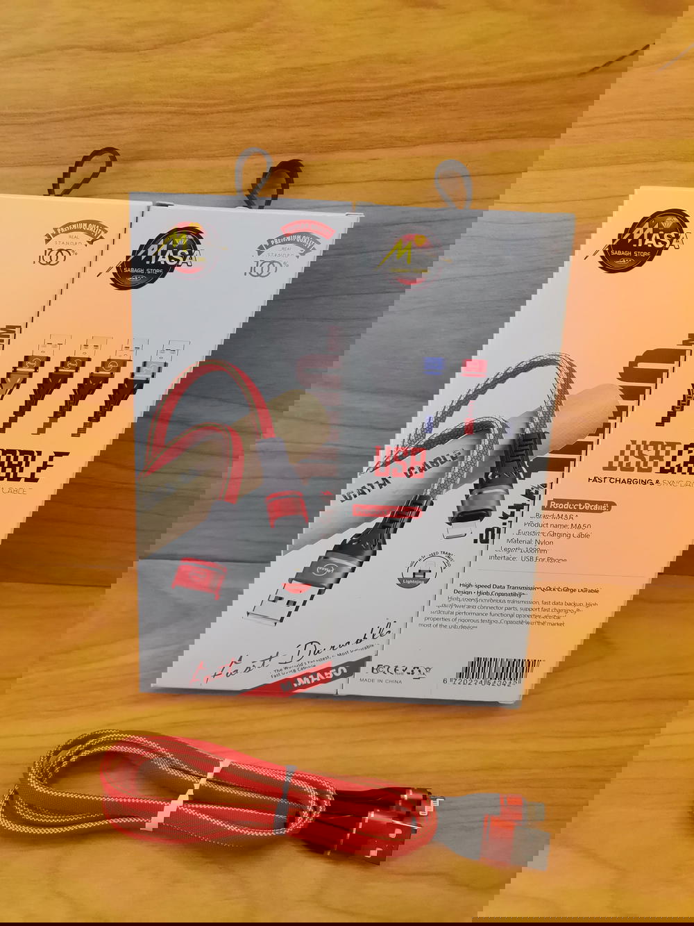 كابل ايفون شيلد 2.4 امبير ضمان MASA ma50 Preview Image