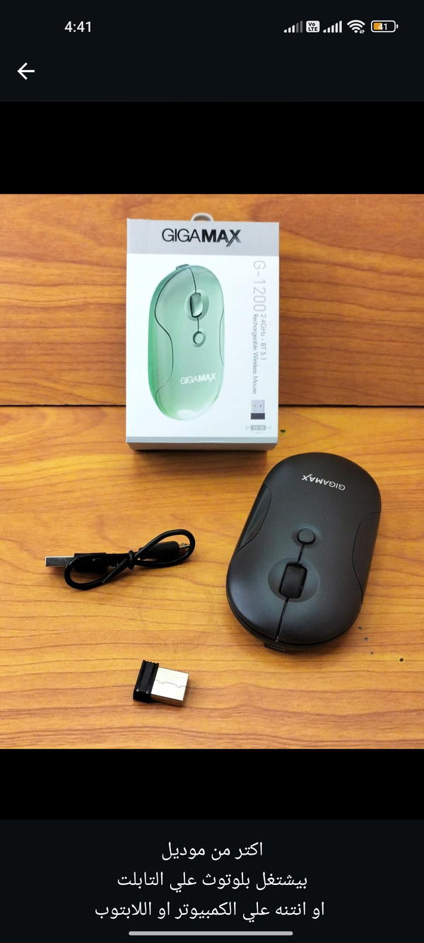 ماوس (بلوتوث+وايرليس) شحن GIGAMAX  Image 6 Preview