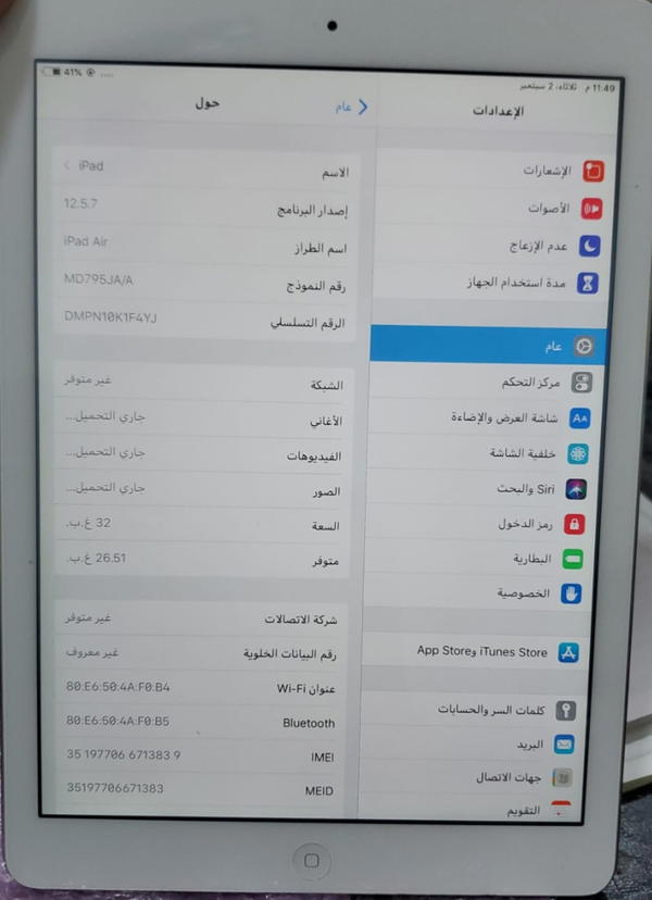 تابلت iPad - (شريحة داتا فقط) - 16 جيجا Image 2 Preview