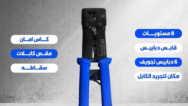 أراجة 8 مستويات Tools Image 2 Preview