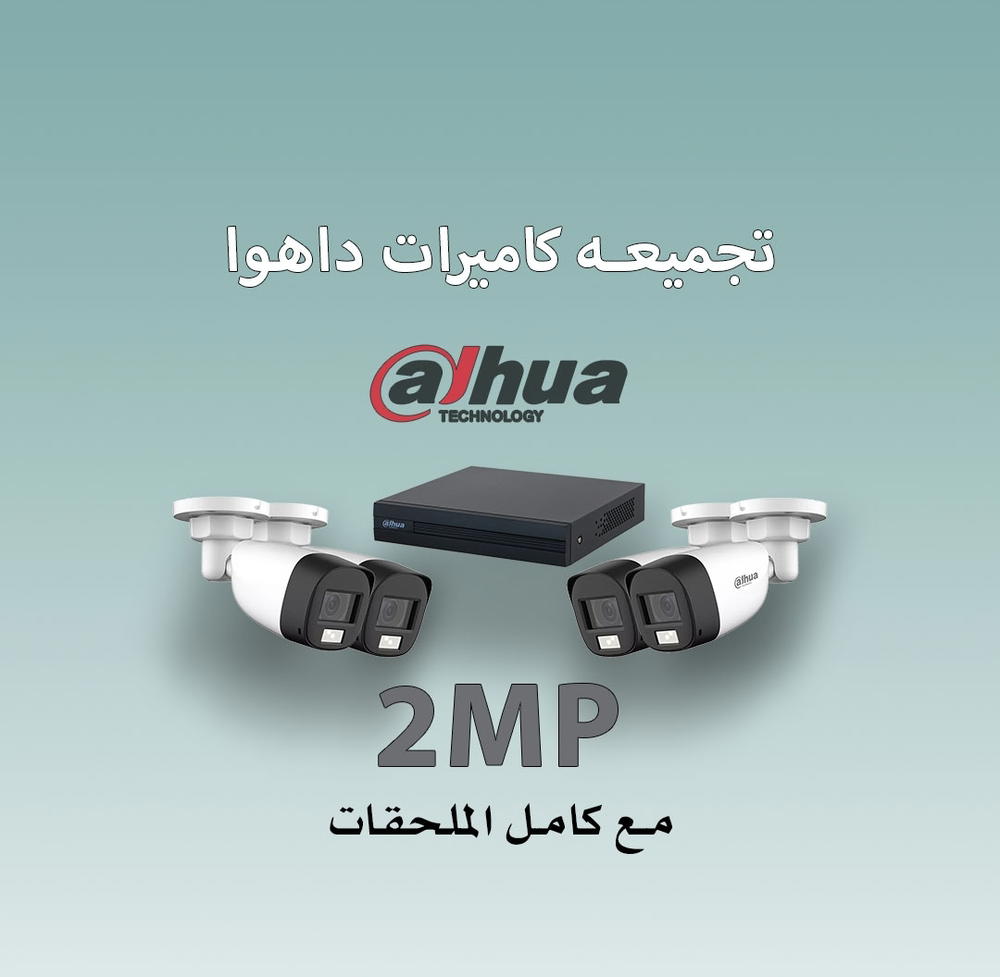 kit camera dahua 2mp 4ch Preview Image
