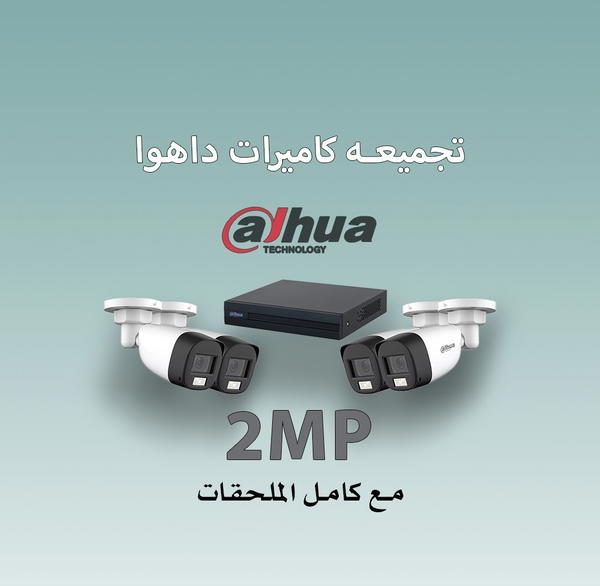 kit camera dahua 2mp 4ch Image 1 Preview