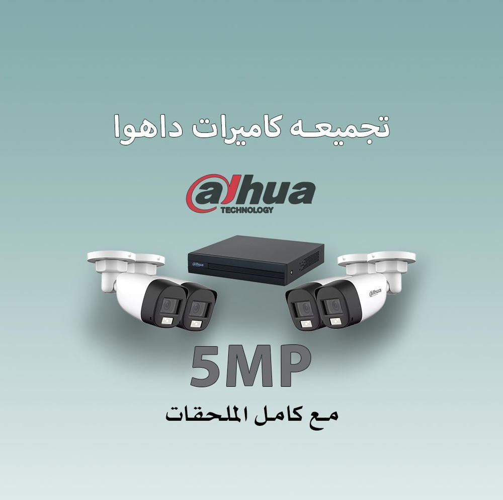 kit camera dahua 5mp 4ch Preview Image
