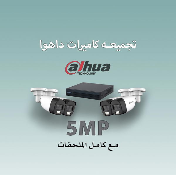 kit camera dahua 5mp 4ch Image 1 Preview