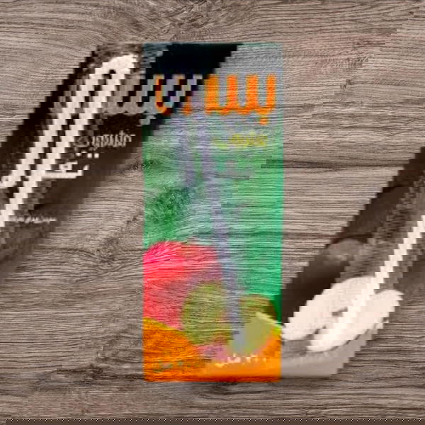 تترباك كرتون بست (تفاح) ٢٠٠م Image 1 Preview