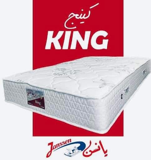 كينج يانسن  Preview Image