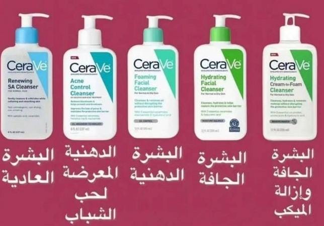 cleaner cera-ve Preview Image
