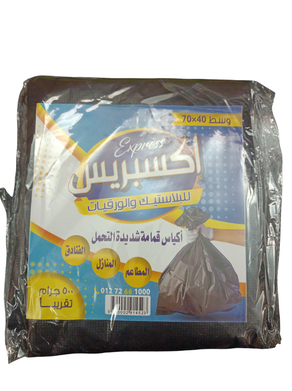 اكياس قمامة شديدة التحمل 70*40سم 0.5كجم Preview Image