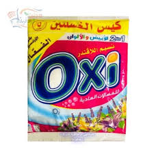 اوكسي ب5 Preview Image