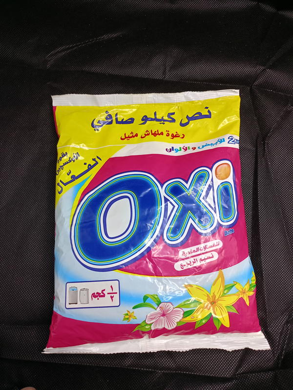 اوكسي نصف كيلو  Image 1 Preview