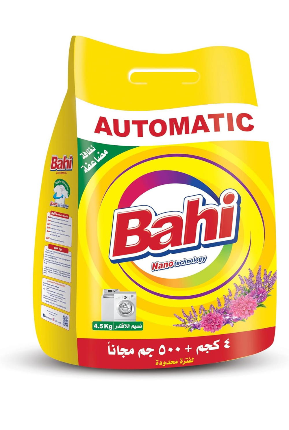 باهي اتوماتيك 4كجم+نص كيلو هديه  Preview Image