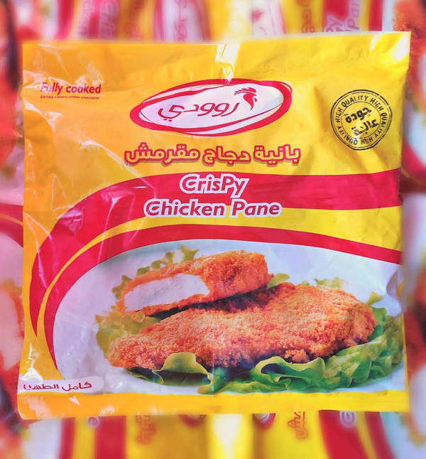 بانيه رودي 900جم Image 1 Preview
