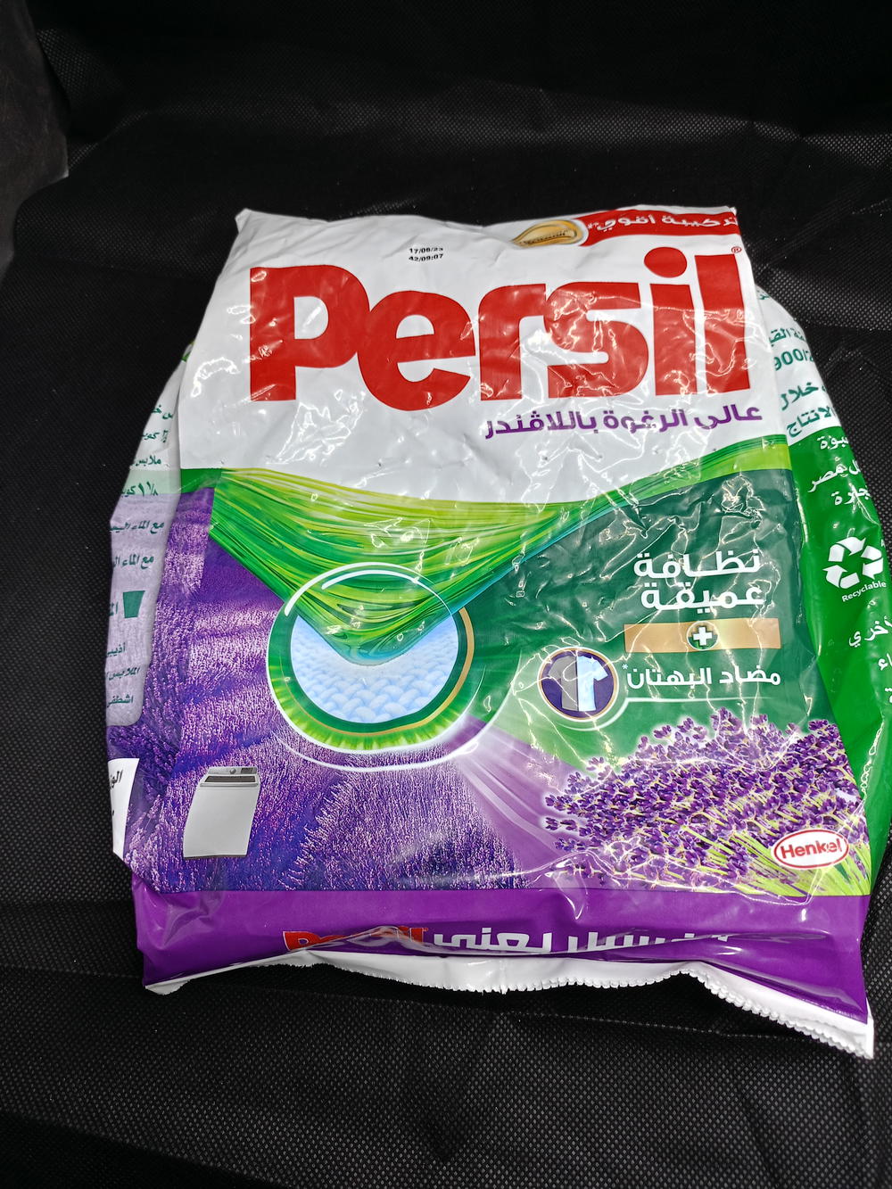 برسيل فوق اتوماتيك لفندر كيلو ونصف تقريبا  Preview Image