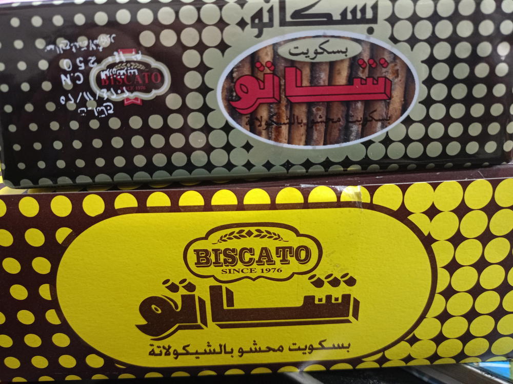 بسكوت شاتو Preview Image