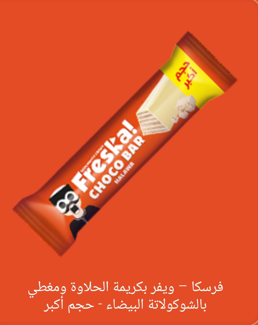 فريسكا بالحلاوة مغطي بالشكولاته البيضاء  Preview Image