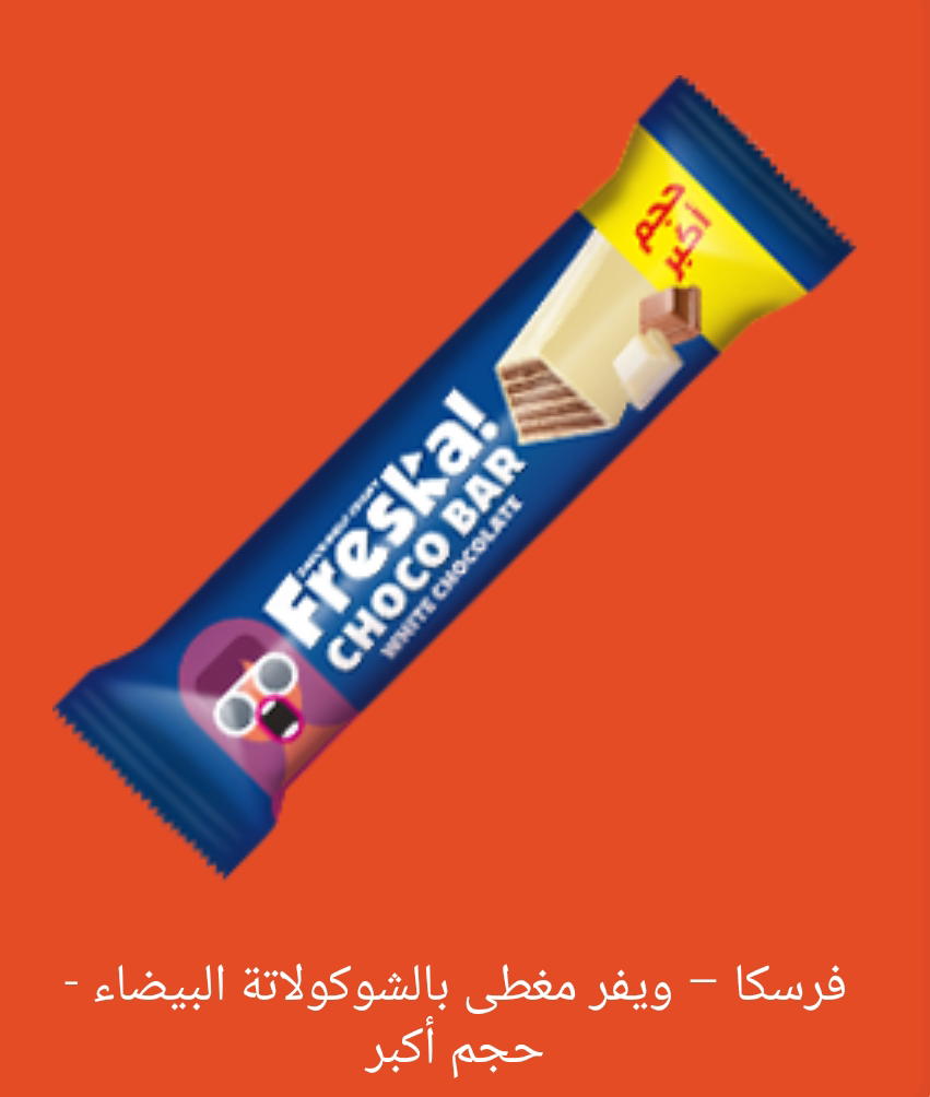 فريسكا ويفر بالشوكولاتة البيضاء  Preview Image