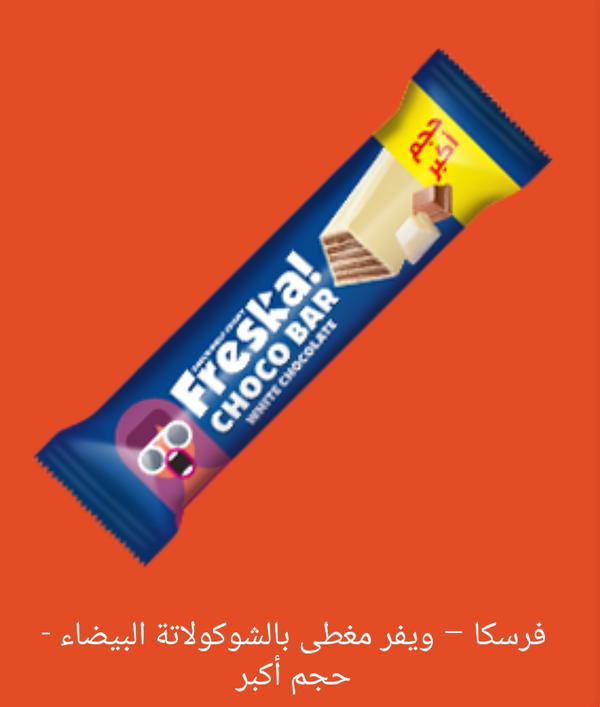 فريسكا ويفر بالشوكولاتة البيضاء  Image 1 Preview