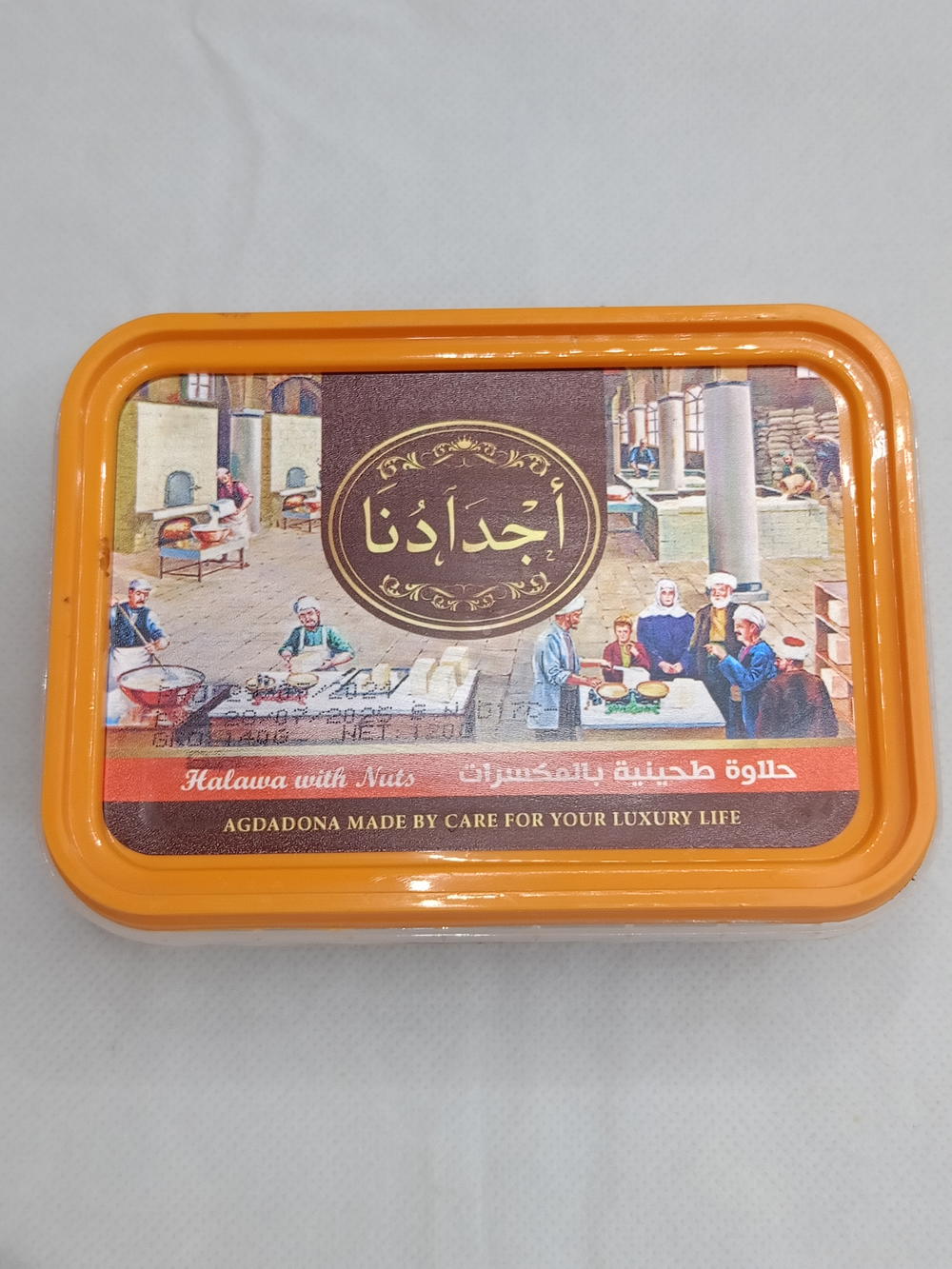 حلاوه أجدادنا فسدق 125جم Preview Image