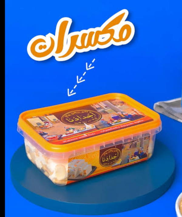 حلاوه طحينية أجدادنا مكسرات 585جم Image 1 Preview