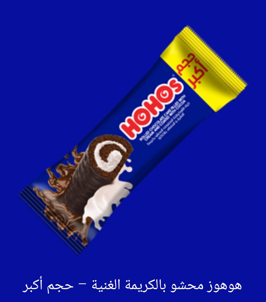 هوهوز محشو بكريمة الغنيه  Preview Image