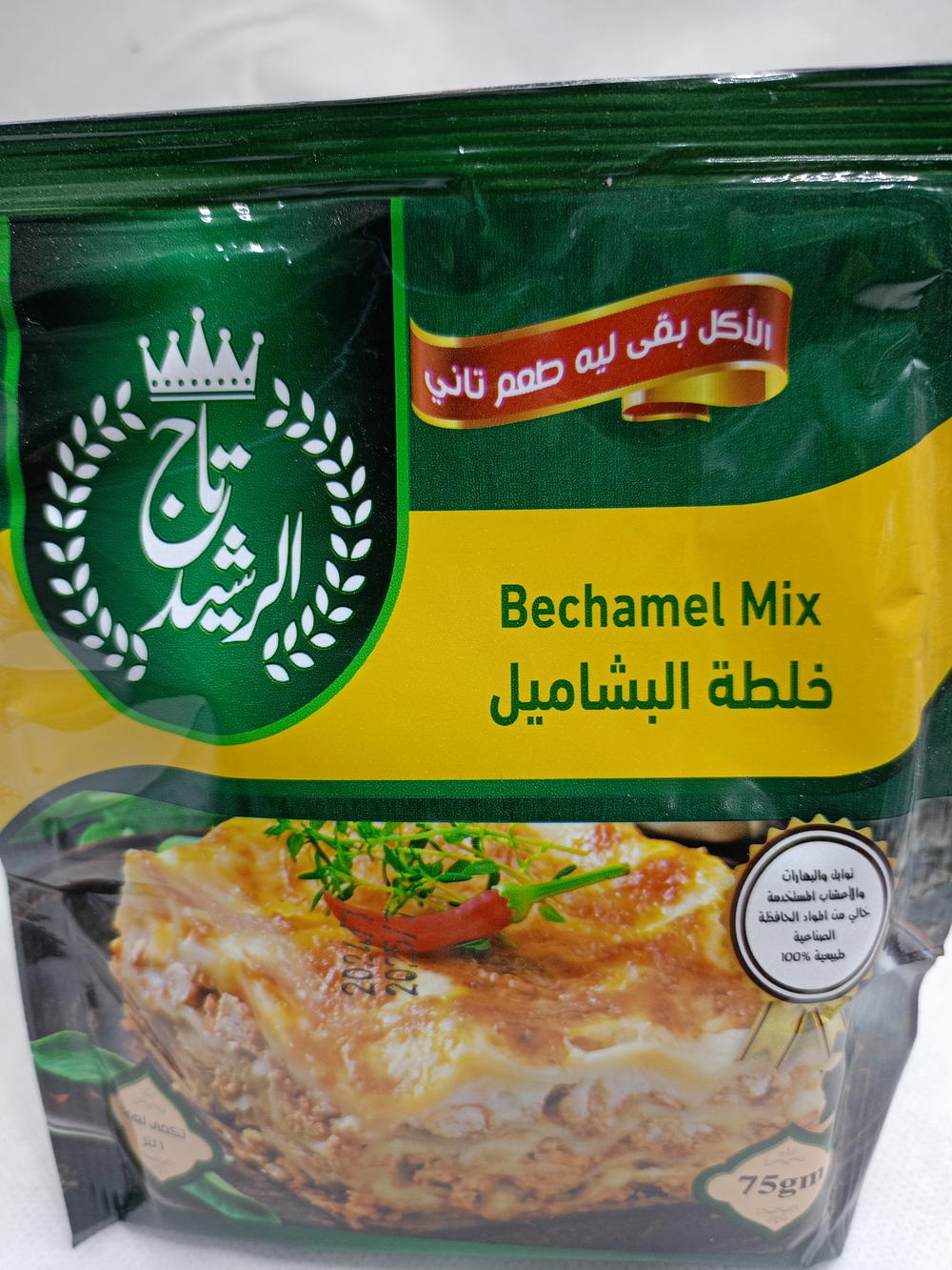 خلطة البشاميل  Preview Image