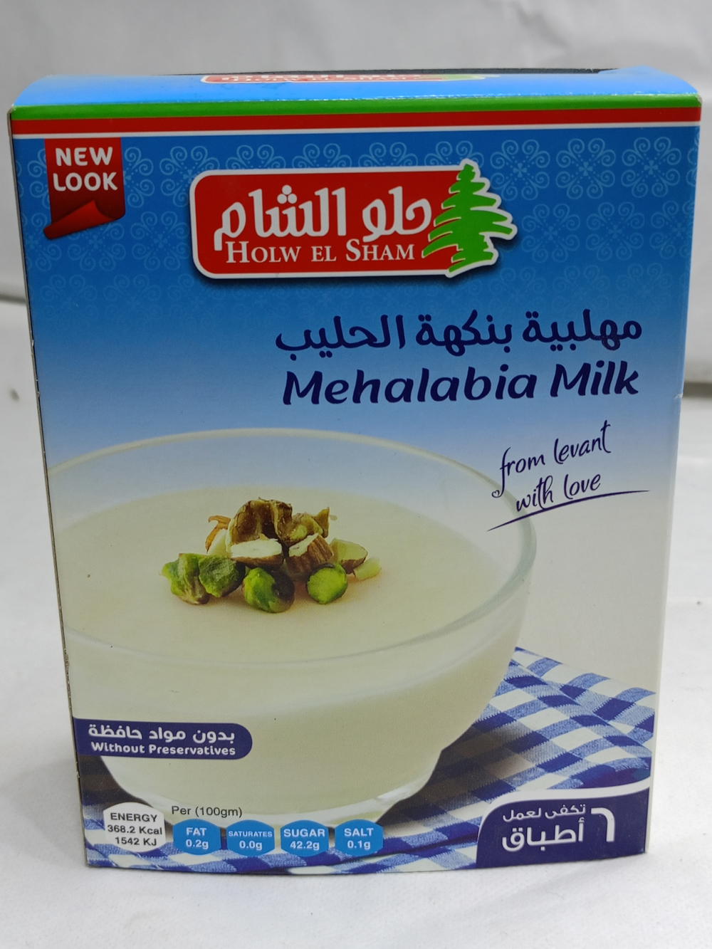 مهلبيه حلو الشام Preview Image