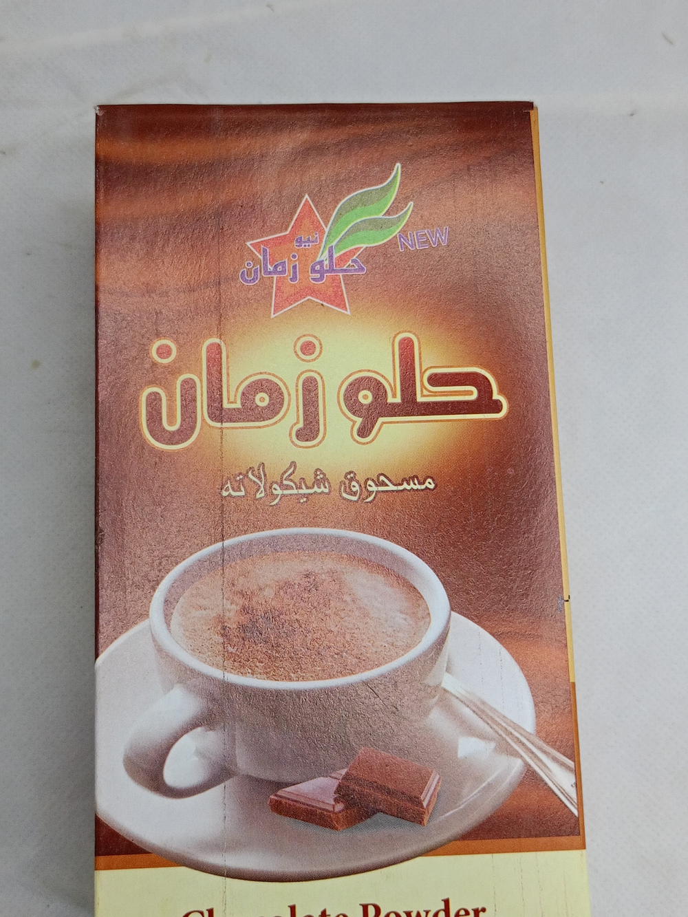 مشروب كاكاو حلو زمان  Preview Image