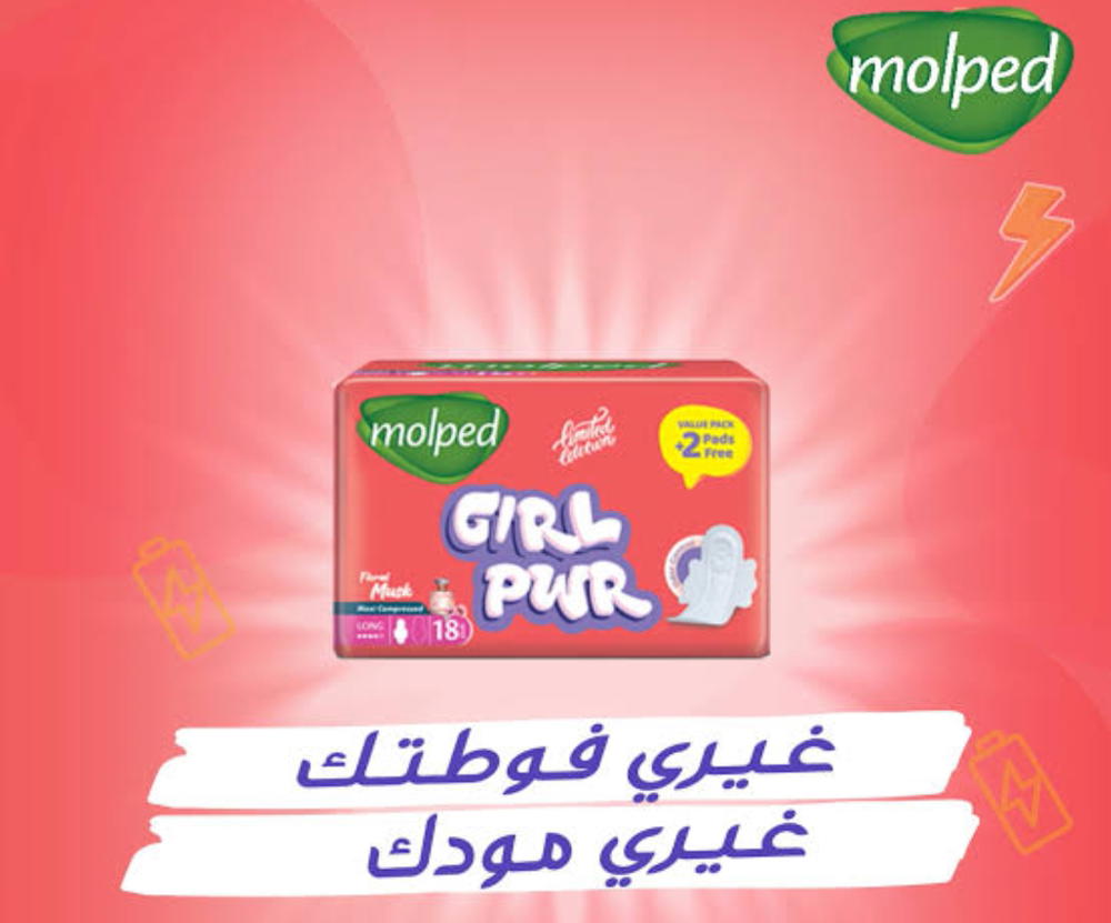 مولبد ليمتد براءحت المسك Preview Image
