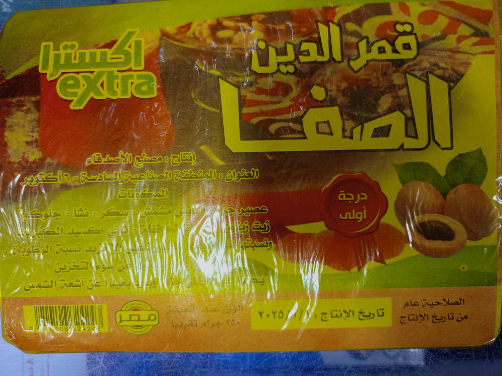 قمر الدين الصفا350جم Preview Image