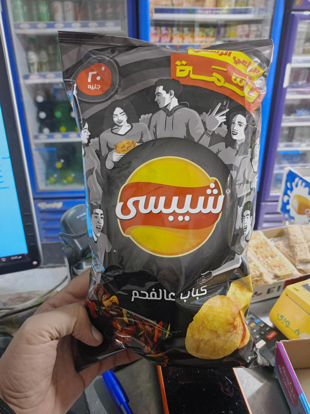 شيبسي كباب عالفحم20جنيه Preview Image