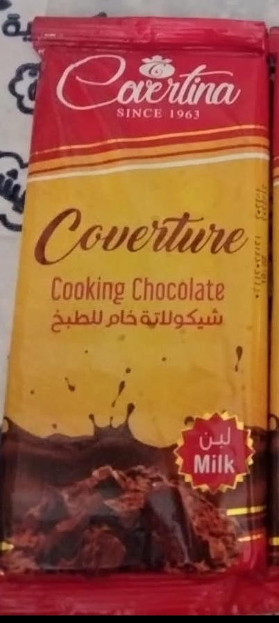 شيكولاتة خام للطبخ  لبن كوفرتينا  Image 1 Preview