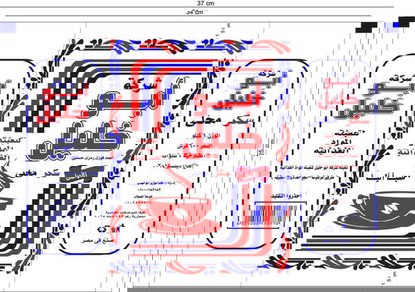 سكر ابو خليل 1كجم  Image 1 Preview