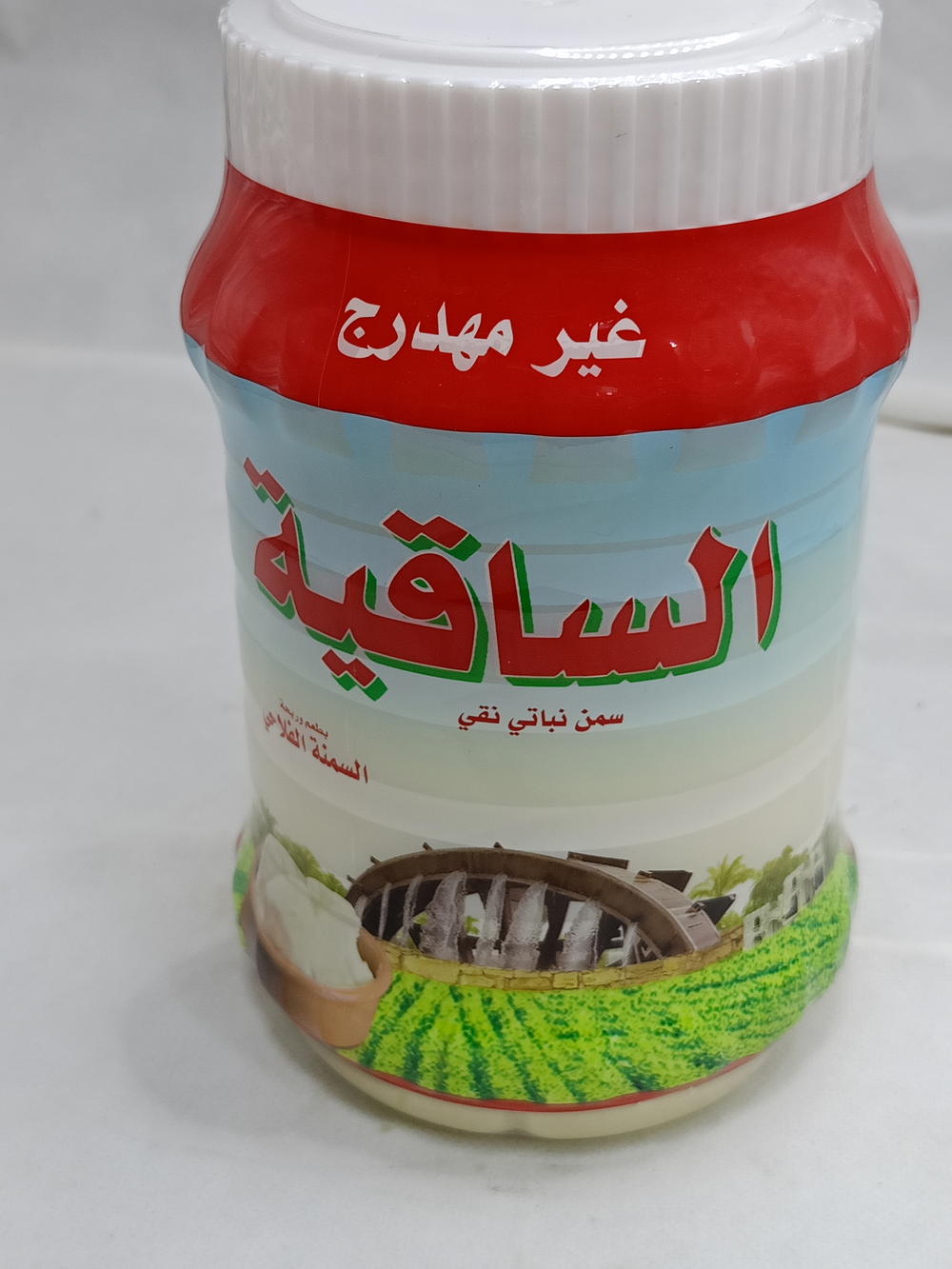 سمن الساقية 1كيلو  Preview Image