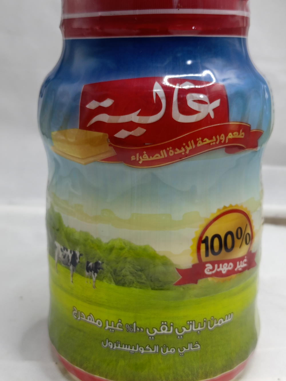سمن غاليه  Preview Image