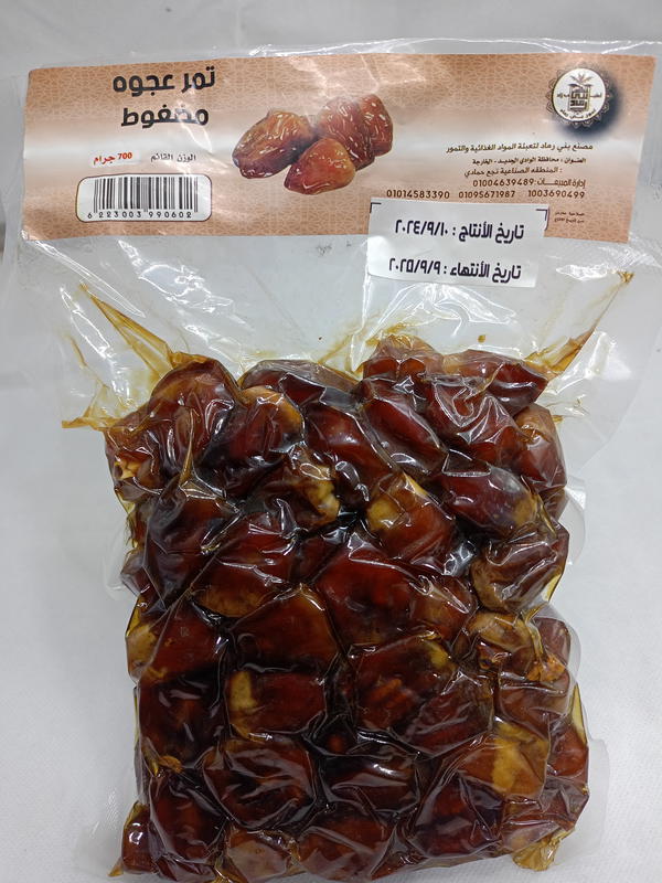 تمور الرماد  Image 1 Preview