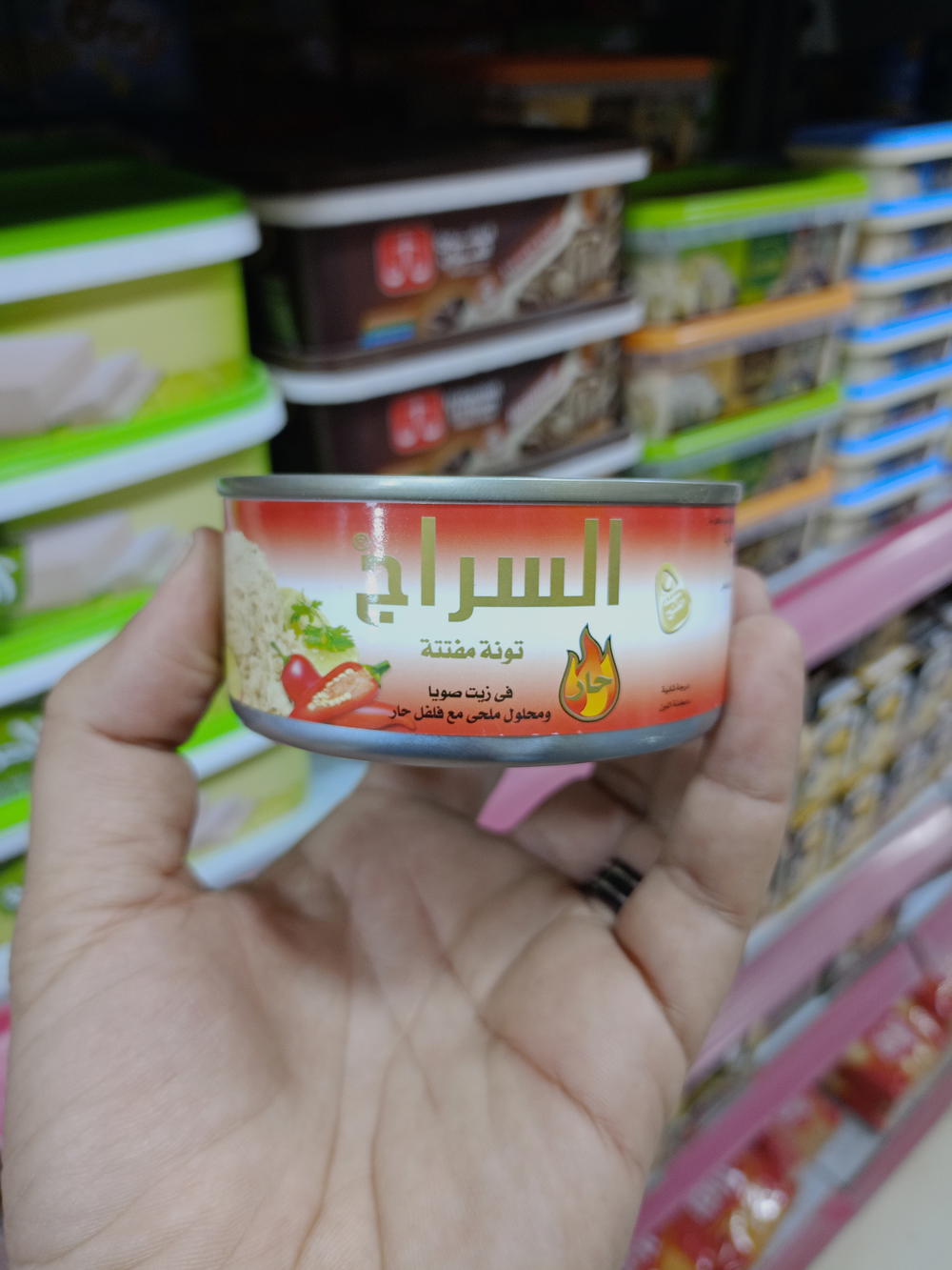 تونه السراج مفتتة حار 140جم Preview Image