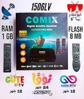 رسيفر comax  Preview Image